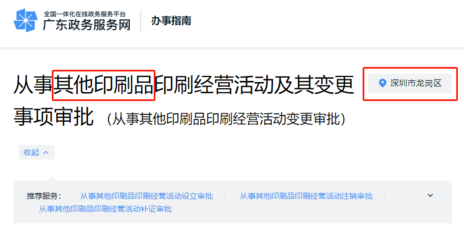 包裝裝橫印刷品印刷
