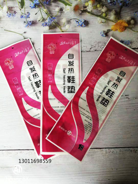 鞋墊包裝袋圖片 鞋墊包裝袋生產(chǎn)廠家
