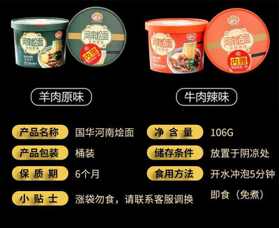 中山國華包裝 國華方便面老包裝