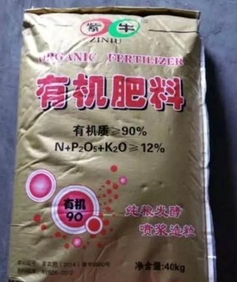 怎樣溶解紫牛有機(jī)肥 大拇指防爆灌裝機(jī)