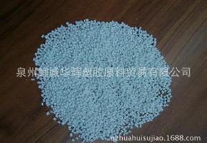 塑料pp原料最新價格 pp原料顆粒最新價格