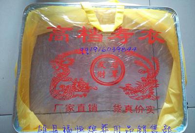 壽衣包裝袋批發(fā) 壽衣包裝袋圖片