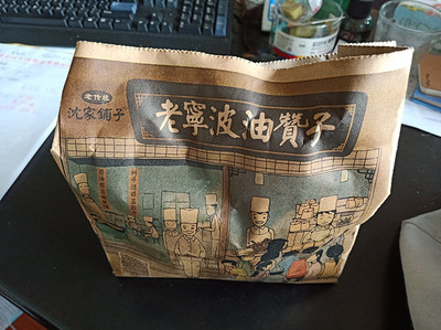 寧波油贊子簡筆畫 寧波油贊子哪家好吃