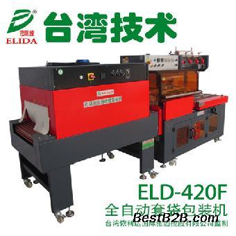 全自動包裝機 伺服自動包裝機