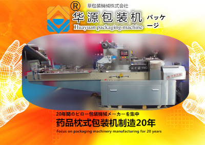 全自動鋁塑包裝機 全自動避孕套鋁塑包裝機