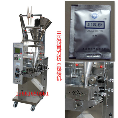 全自動掛耳咖啡包裝機 咖啡包裝機器