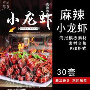 熱鹵串串廣告設(shè)計(jì)圖 賣鹵串的小推車