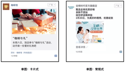 朋友圈廣告設(shè)計(jì)圖 微信朋友圈廣告設(shè)計(jì)