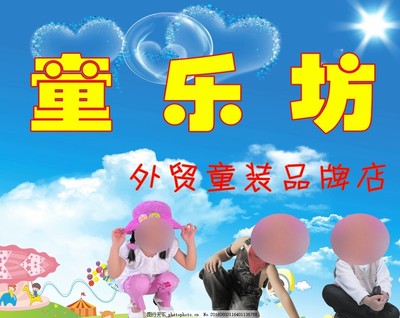 做個(gè)童裝店門(mén)頭廣告牌 店面門(mén)頭設(shè)計(jì)怎么吸引人