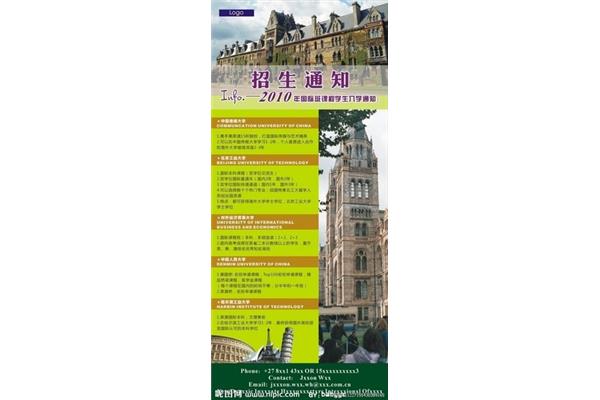 北京工業(yè)大學(xué)廣告 北方工業(yè)大學(xué)廣告