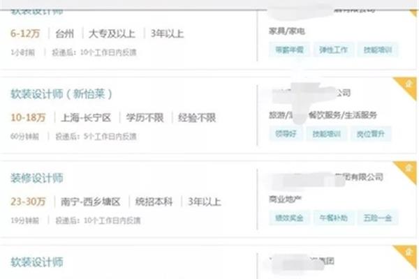 上海廣告公司設(shè)計師薪資 媒體廣告設(shè)計師